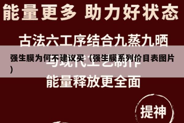 强生膜为何不建议买（强生膜系列价目表图片）