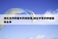 <b>����������ֲ��ҩ������,�����в�ҩ��ֲƭ������</b>