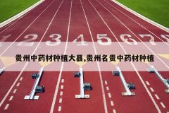 <b>������ҩ����ֲ����,����������ҩ����ֲ</b>