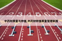 <b>��ҩ����������ֲ,��ҩ����ֲ���������ƶ�</b>