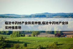 <b>�ٲ���ҩ�Ĳ�ҵ��ƶ��ֲ,�ٲ���ҩ�Ĳ�ҵ��ƶ��ֲ����</b>