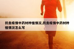 <b>����������ҩ����ֲ���,����������ҩ����ֲ�����ôд</b>