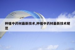 <b>ֲҩ¼,ֲҩ¼淶</b>
