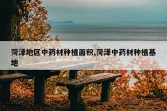 <b>���������ҩ����ֲ���,������ҩ����ֲ����</b>