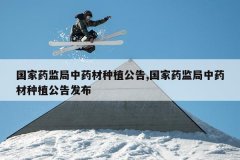 <b>����ҩ�����ҩ����ֲ����,����ҩ�����ҩ����ֲ���淢��</b>