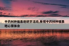 <b>ҩֲѧ,ιҩֲĵ</b>