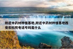 <b>ҩֲ,ҩֲũԺ绰ʲ</b>