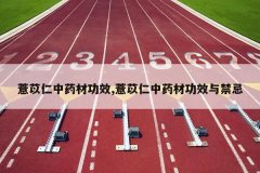 <b>޲������ҩ�Ĺ�Ч,޲������ҩ�Ĺ�Ч�����</b>