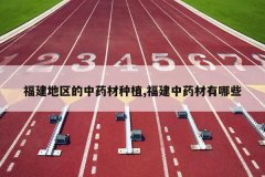 <b>������������ҩ����ֲ,������ҩ������Щ</b>