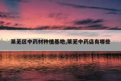 <b>��������ҩ����ֲ����,������ҩ������Щ</b>