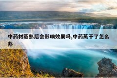 <b>��ҩ��������Ӱ��Ч����,��ҩ��������ô��</b>