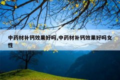 <b>��ҩ�Ĳ���Ч������,��ҩ�Ĳ���Ч������Ů��</b>