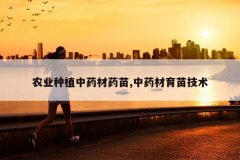 <b>ũҵ��ֲ��ҩ��ҩ��,��ҩ�����缼��</b>