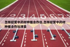 <b>������Ӫ��ҩ����ֲ������,������Ӫ��ҩ����ֲ��������Ŀ</b>
