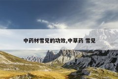 <b>ҩѩĹЧ,вҩ ѩ</b>