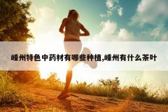 <b>������ɫ��ҩ������Щ��ֲ,������ʲô��Ҷ</b>