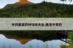 <b>ҩҩĹЧȫ,вҩ</b>
