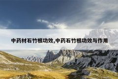 <b>ҩʯЧ,ҩʯЧ</b>