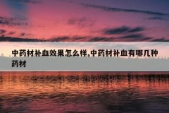 <b>ҩĲѪЧô,ҩĲѪļҩ</b>