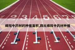 <b>������ҩ�ĵ���ֲ���,�Ĵ�������ҩ����ֲ</b>