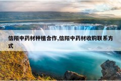 <b>������ҩ����ֲ����,������ҩ���չ���ϵ��ʽ</b>