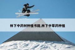 <b>ҩֲ鼮,вҩֲ</b>