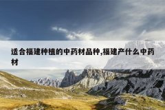 <b>�ʺϸ�����ֲ����ҩ��Ʒ��,������ʲô��ҩ��</b>