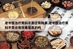 <b>����ҽ�����пƲ�����Ч��,����ҽ�����пƲ�����Ч�������</b>