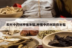 <b>ũ����ҩ����ֲ����,��ֲ��ҩ����������</b>