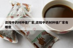 <b>������ҩ����ֲ����,������ҩ����ֲ��������Щ</b>