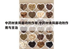 <b>��ҩ������ٹ�Ч����,��ҩ������ٹ�Ч����������</b>