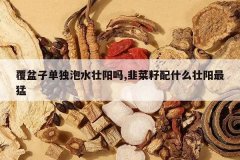 <b>�����ӵ�����ˮ׳����,�²�����ʲô׳������</b>