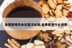 <b>���ɢ����ˮ������ˮ��,���ɢ��ʲô����</b>