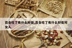 <b>�ٺϳ�����ʲô�ô�,�ٺϳ�����ʲô�ô���Ů��</b>