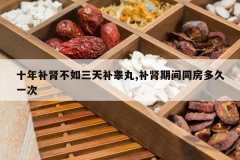 <b>ʮ�겹���������첹غ��,�����ڼ�ͬ�����һ��</b>