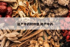 <b>�ٲ���ҩ����ֲ,������ҩ</b>