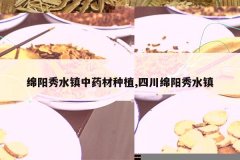 <b>������ˮ����ҩ����ֲ,�Ĵ�������ˮ��</b>