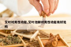 <b>��Ҷ�����Թ���,��Ҷ�ݽŶ����Թ����кô���</b>