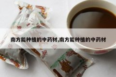 <b>�Ϸ�����ֲ����ҩ��,�Ϸ�����ֲ����ҩ��</b>