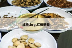 <b>���.brg,�������</b>