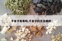 <b>ǧ�����ж���,ǧ���ӵ����β�֢</b>