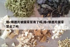 <b>άc����Ƭ�����ҽ�������,άc����Ƭ���ҽ�ֹ����</b>