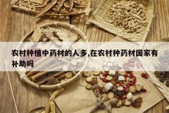 <b>ũ����ֲ��ҩ�ĵ��˶�,��ũ����ҩ�Ĺ����в�����</b>