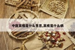 <b>��ҽ������ʲô��˼,������ʲô��</b>