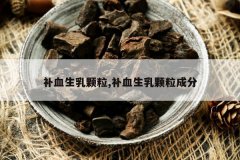 <b>��Ѫ�������,��Ѫ��������ɷ�</b>