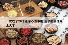 <b>һ�γ���20��������û�°�,���ӵĸ�����̫����</b>