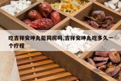 <b>�Լ��鰲������ͬ����,���鰲����Զ��һ���Ƴ�</b>