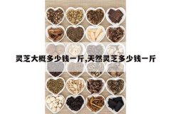 <b>��֥��Ŷ���Ǯһ��,��Ȼ��֥����Ǯһ��</b>