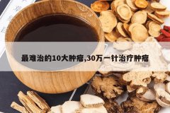 <b>�����ε�10������,30��һ����������</b>