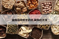 <b>������Ч����ҩ��,�����ķ���</b>